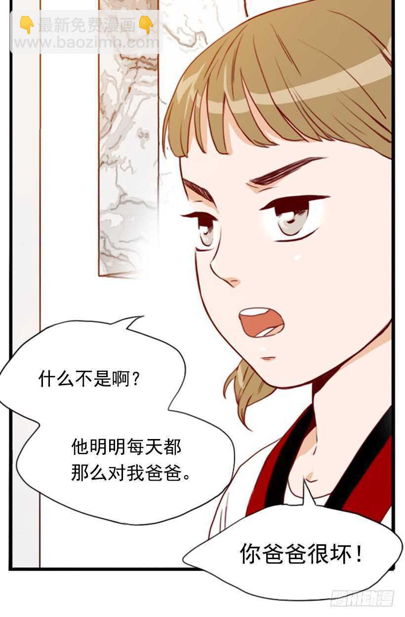 《金秘书怎么突然这样》童真烦恼 第34页