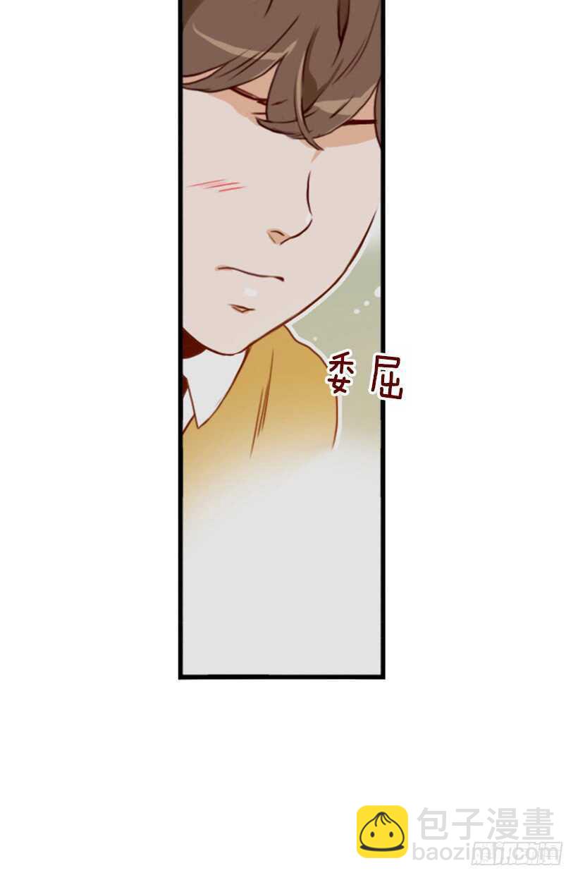 《金秘书怎么突然这样》童真烦恼 第35页