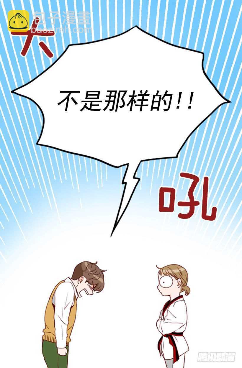 《金秘书怎么突然这样》童真烦恼 第36页