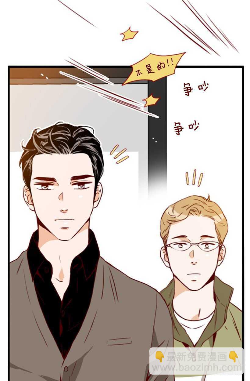 《金秘书怎么突然这样》童真烦恼 第38页