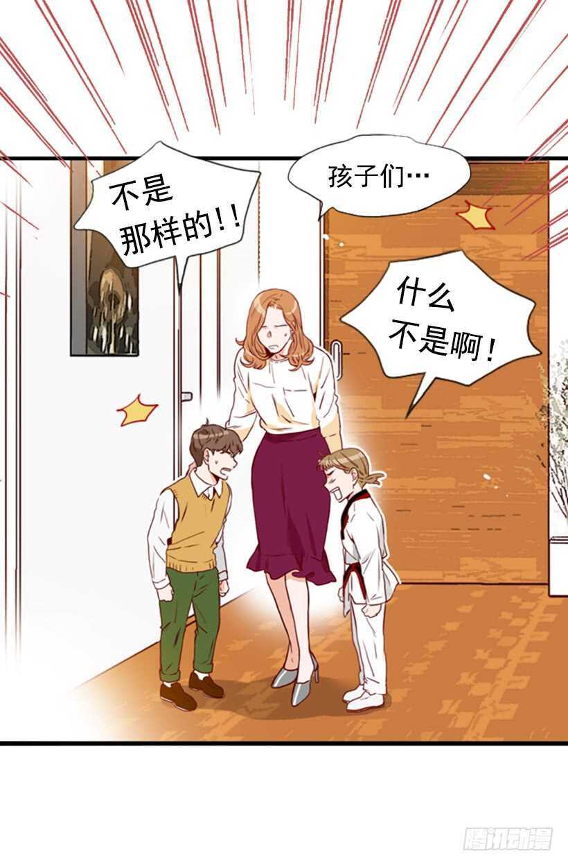 《金秘书怎么突然这样》童真烦恼 第39页