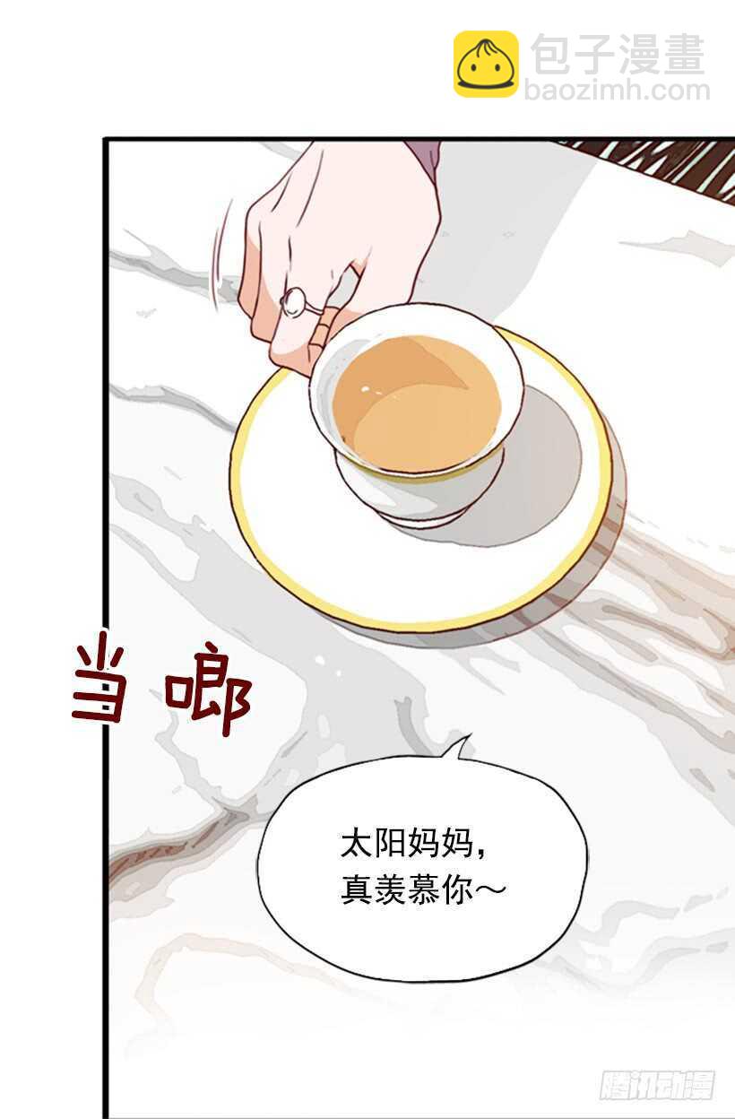 《金秘书怎么突然这样》童真烦恼 第3页
