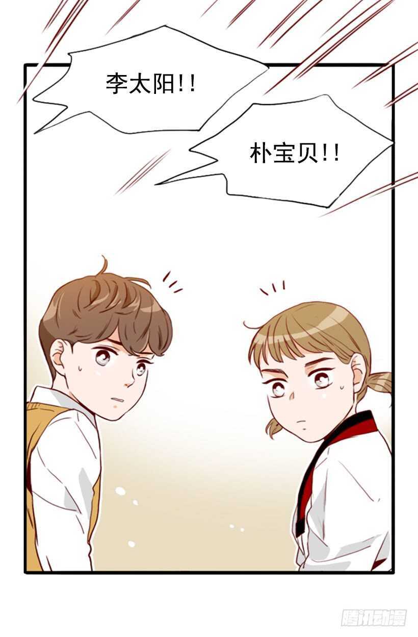 《金秘书怎么突然这样》童真烦恼 第40页