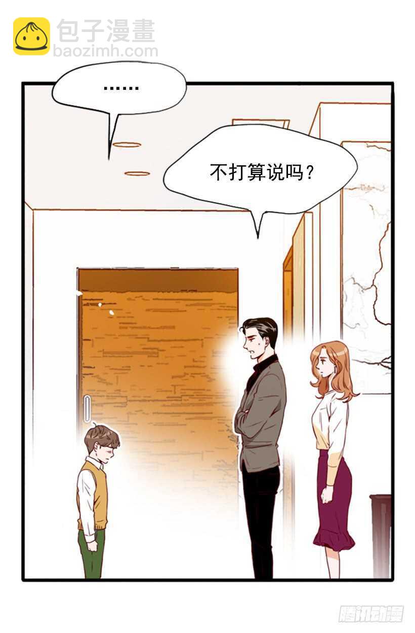 《金秘书怎么突然这样》童真烦恼 第43页