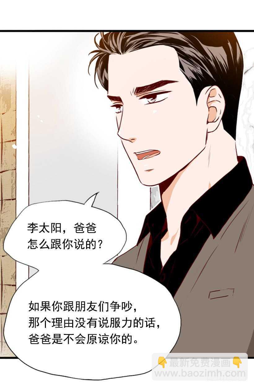 《金秘书怎么突然这样》童真烦恼 第44页