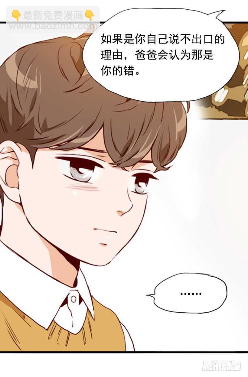 《金秘书怎么突然这样》童真烦恼 第45页