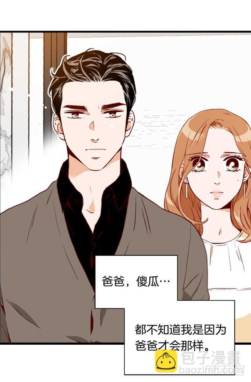 《金秘书怎么突然这样》童真烦恼 第46页