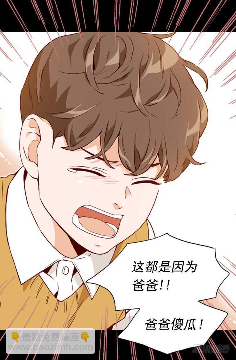 《金秘书怎么突然这样》童真烦恼 第50页
