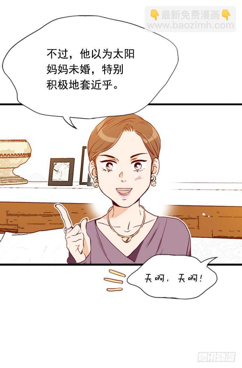《金秘书怎么突然这样》童真烦恼 第6页