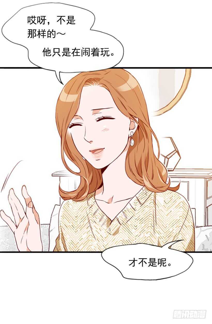 《金秘书怎么突然这样》童真烦恼 第7页