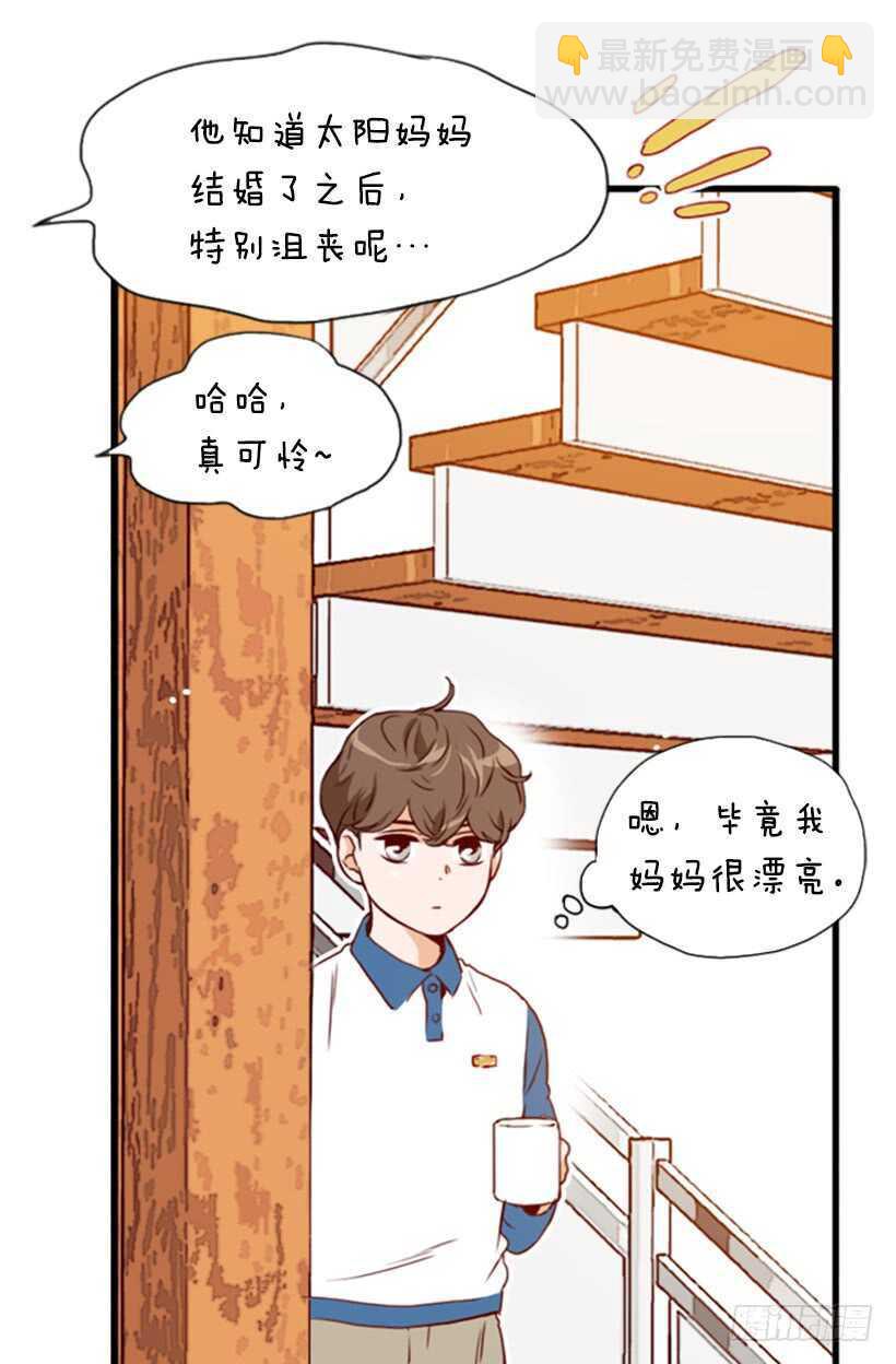 《金秘书怎么突然这样》童真烦恼 第8页