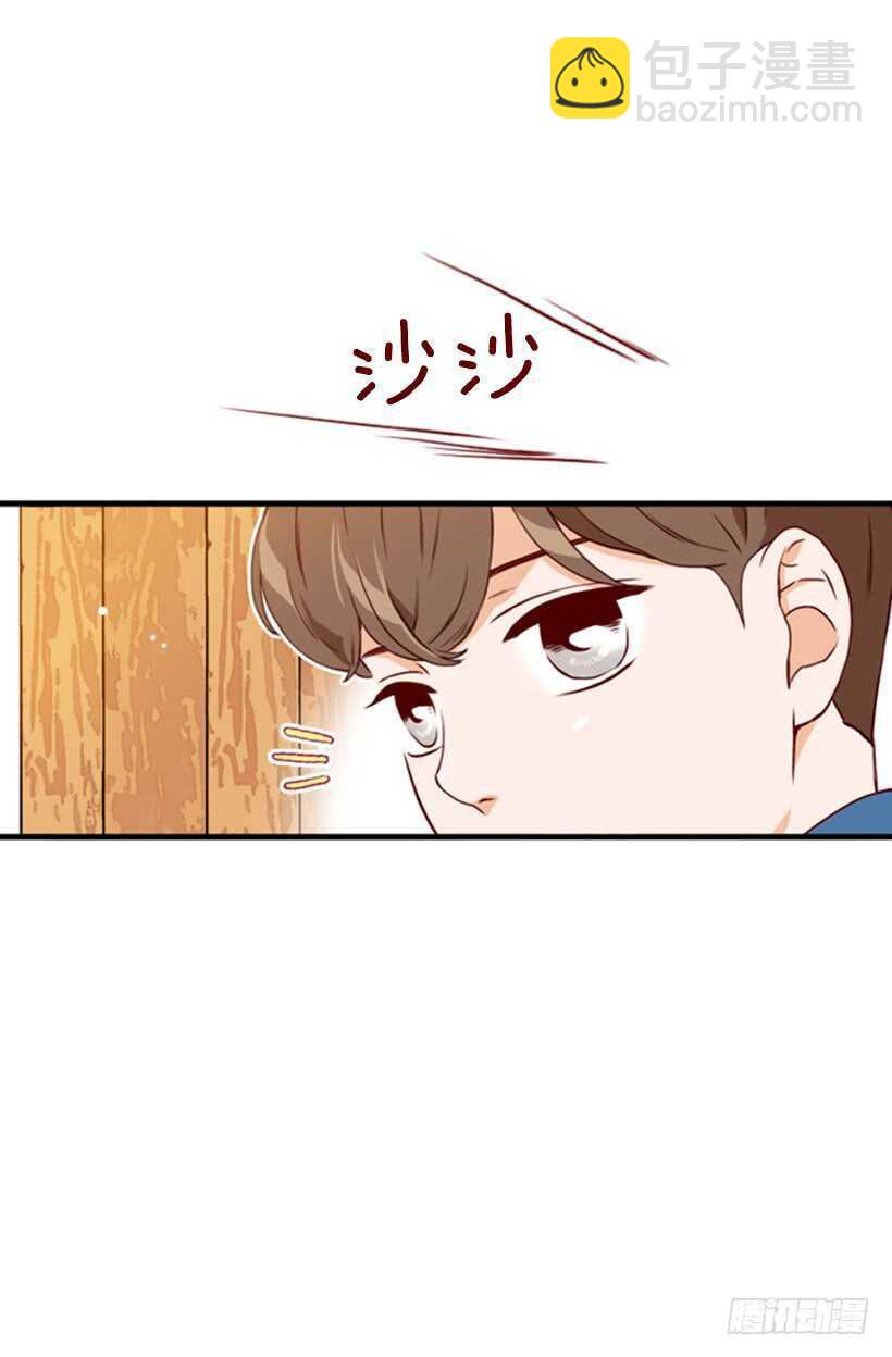 《金秘书怎么突然这样》童真烦恼 第9页