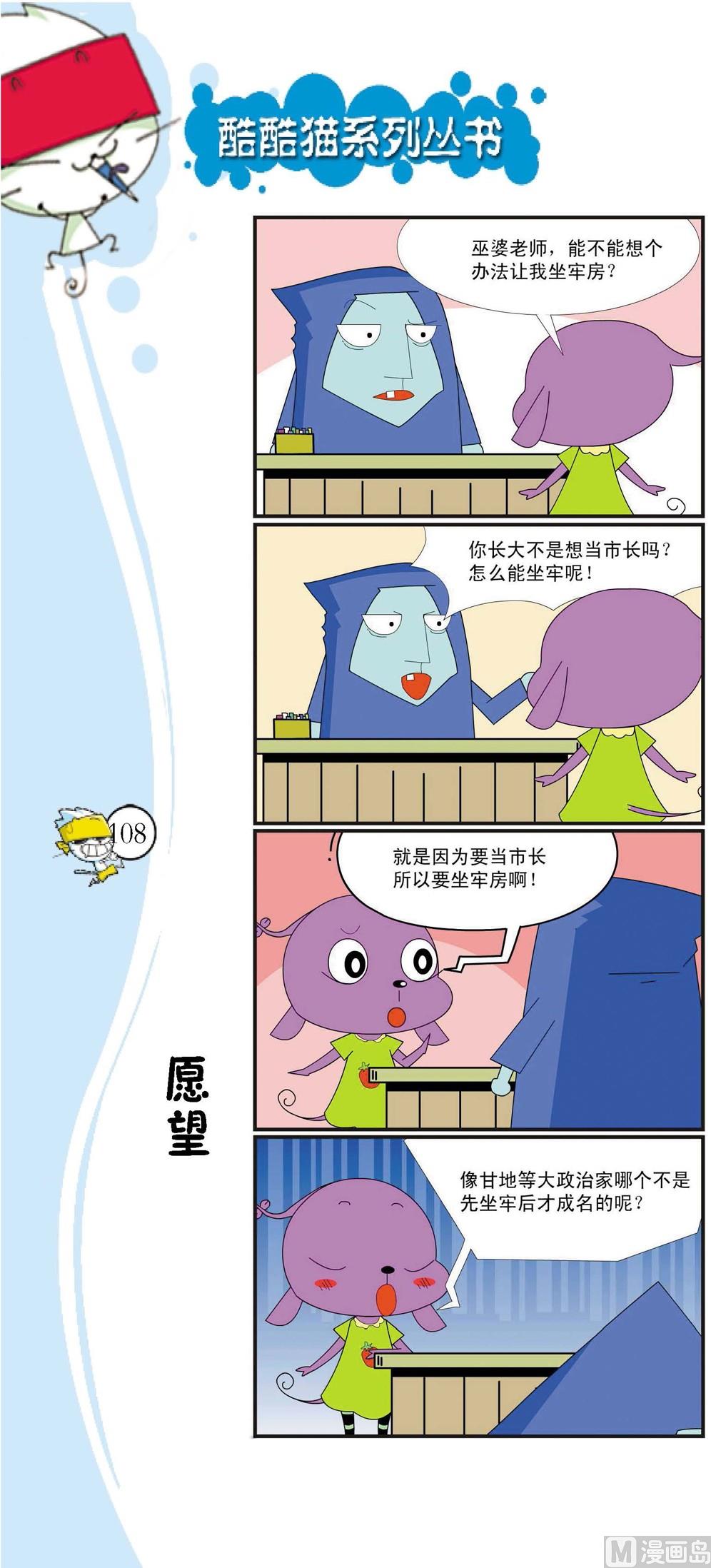 《最强爆笑》第105话 第1页