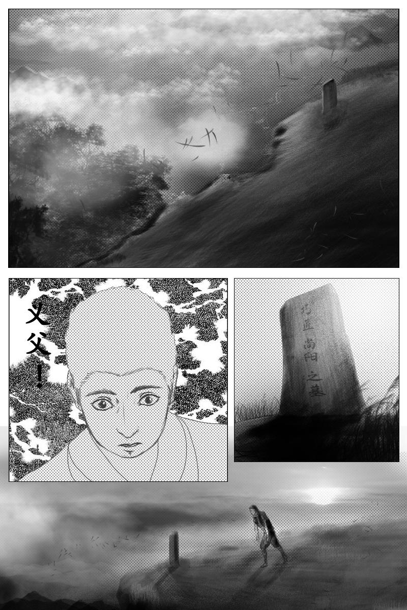 《尚武》第四章 第12页