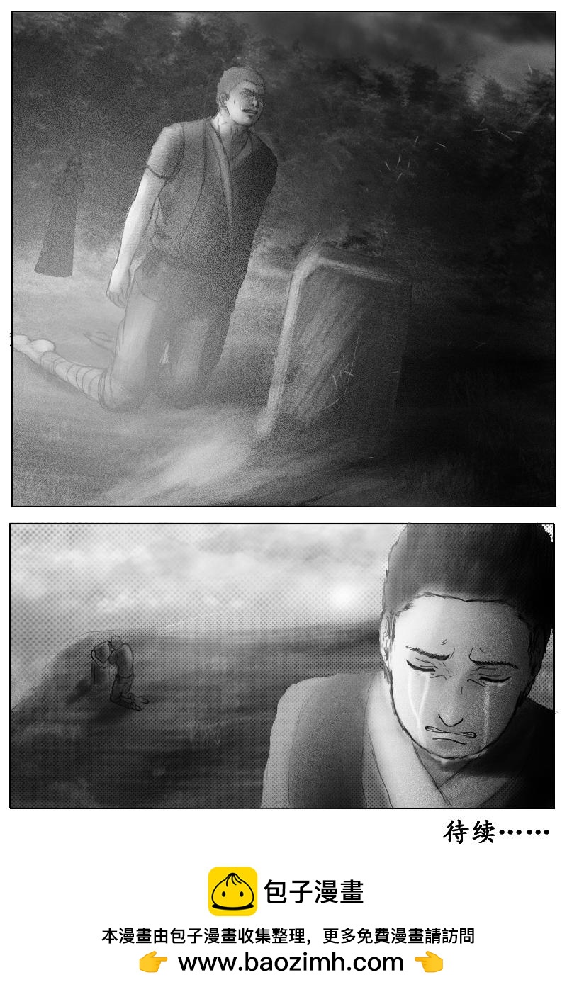 《尚武》第四章 第13页