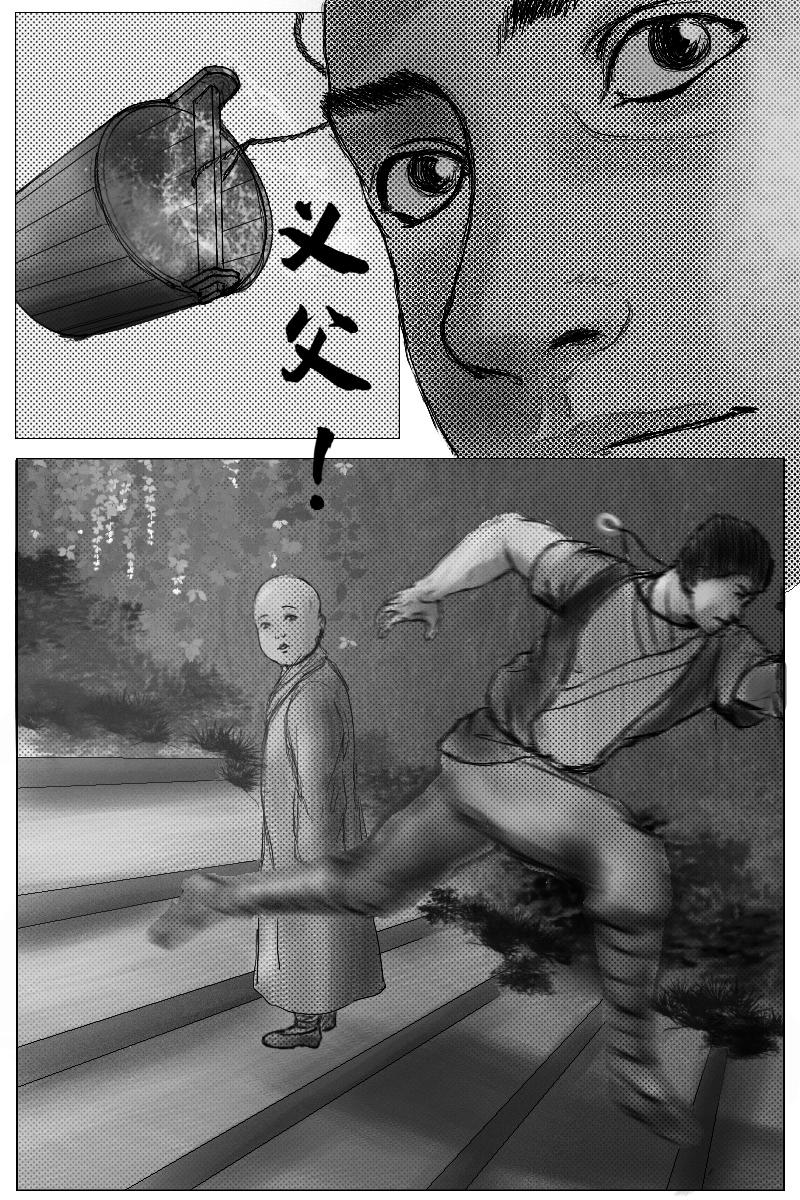 《尚武》第四章 第5页