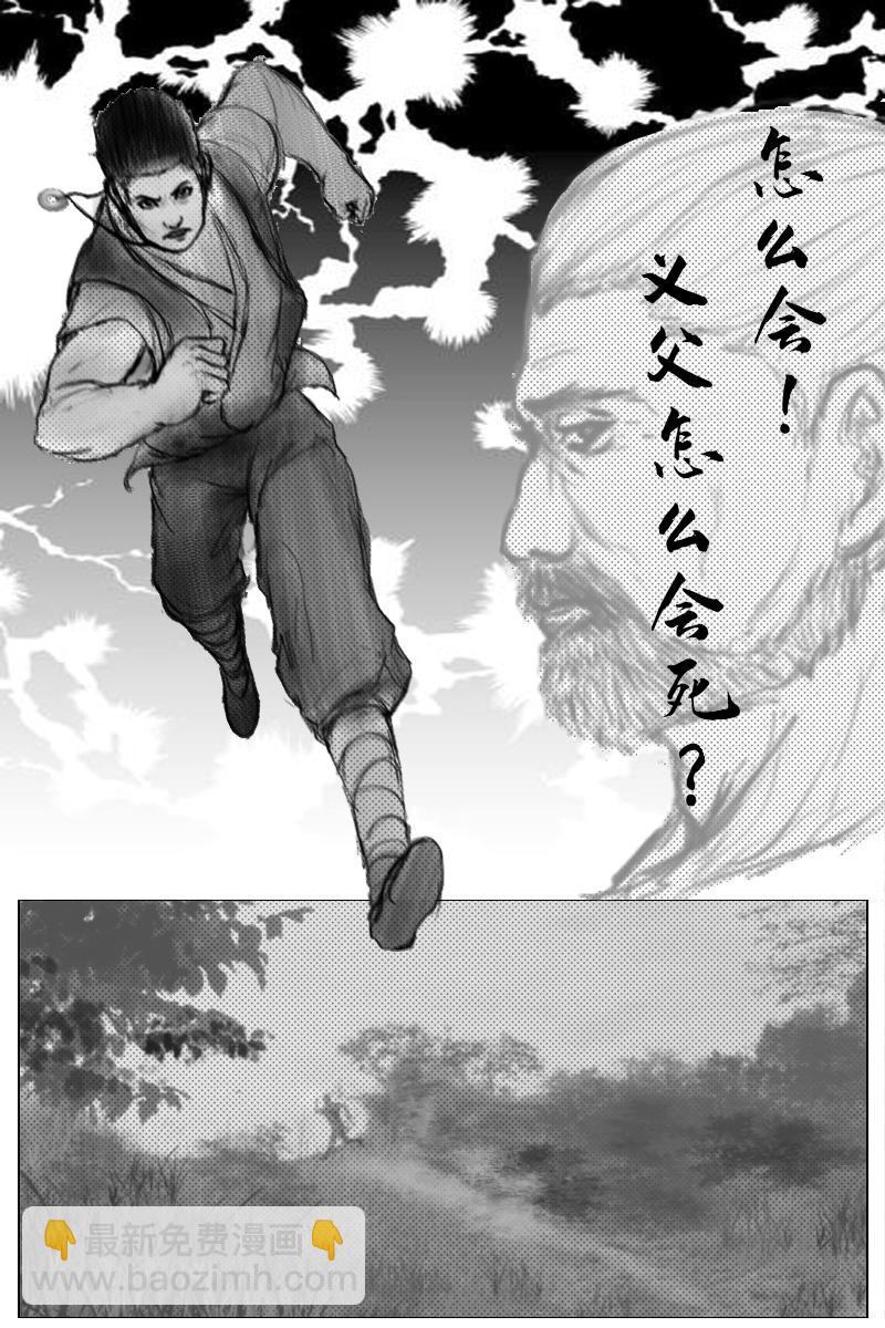 《尚武》第四章 第6页
