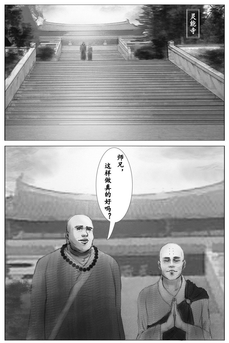 《尚武》第四章 第7页