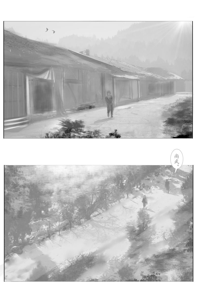 《尚武》第三章 第10页