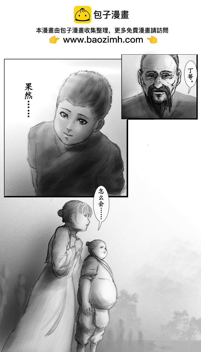 《尚武》第三章 第2页