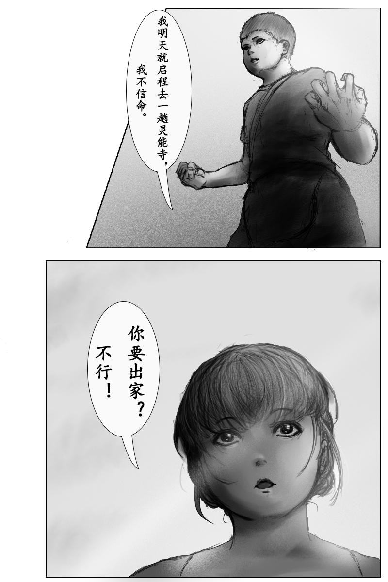 《尚武》第三章 第5页