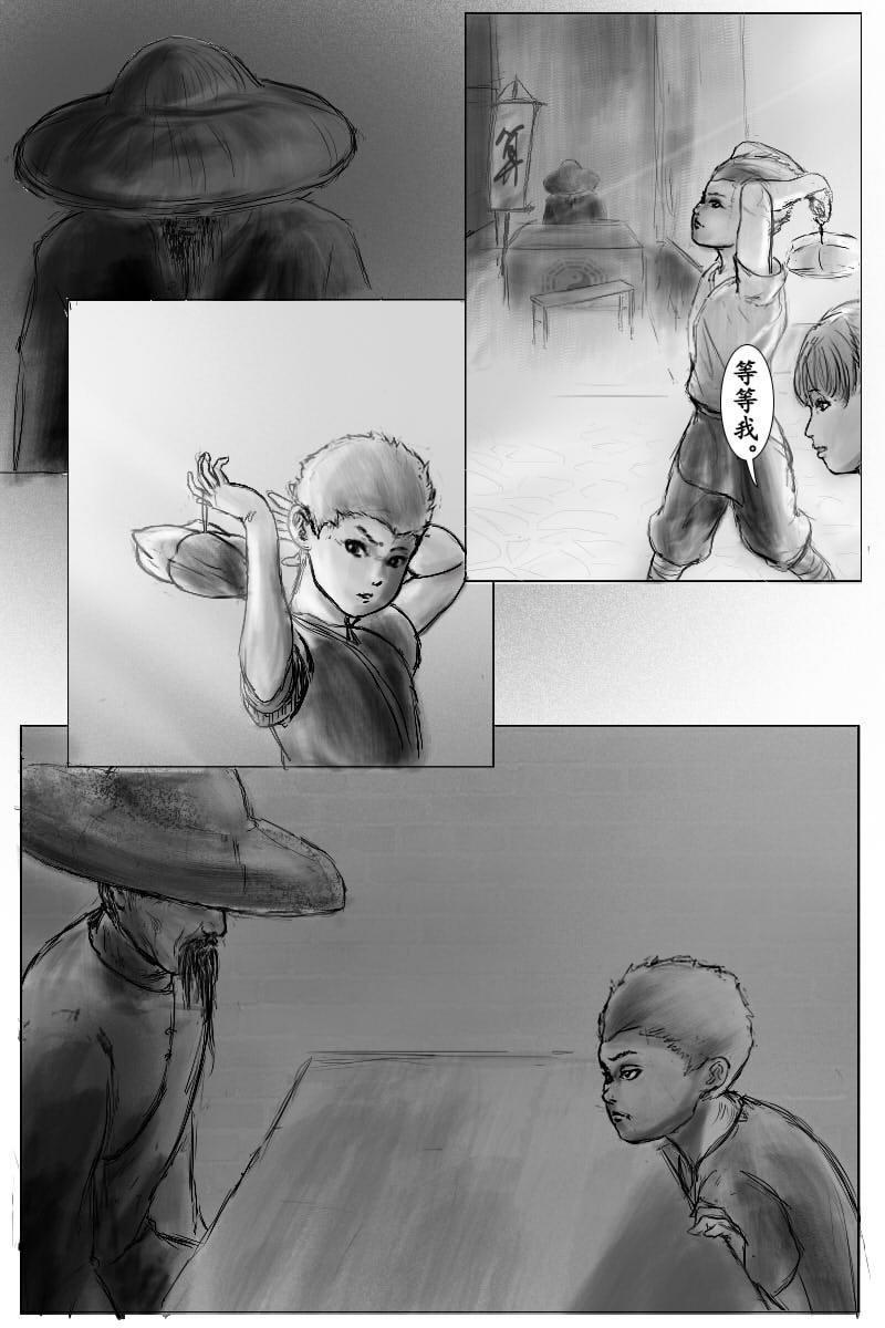 《尚武》第一章 第12页