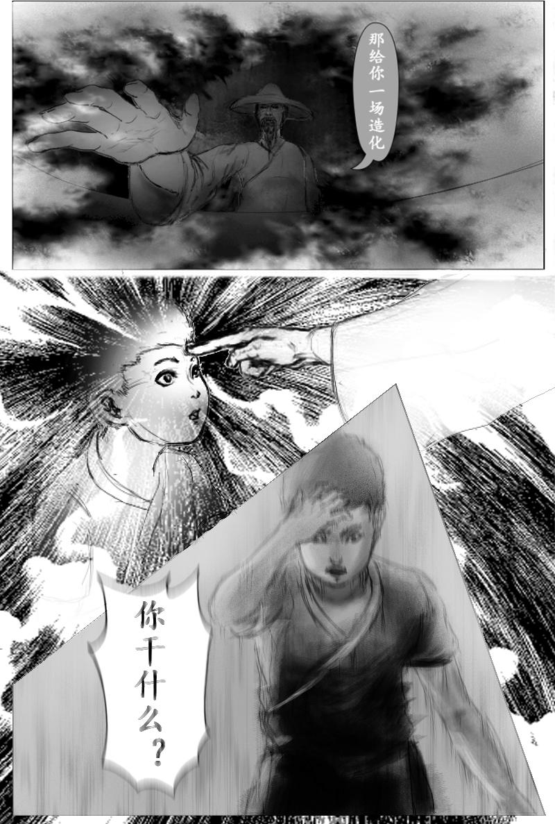 《尚武》第一章 第14页