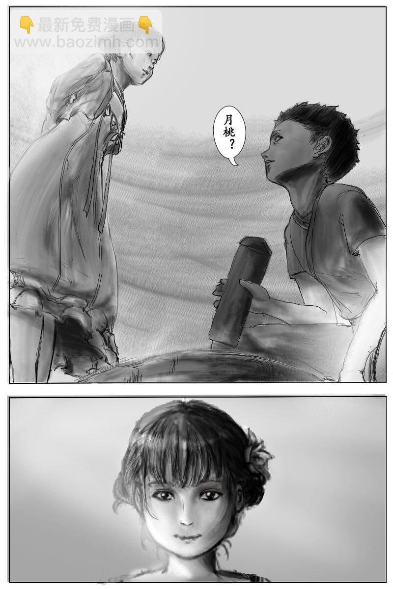《尚武》第一章 第3页