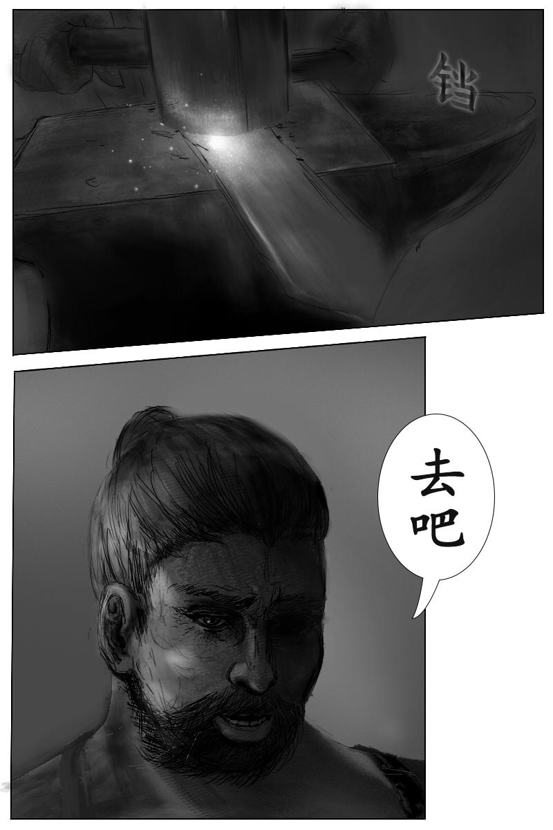 《尚武》第一章 第5页