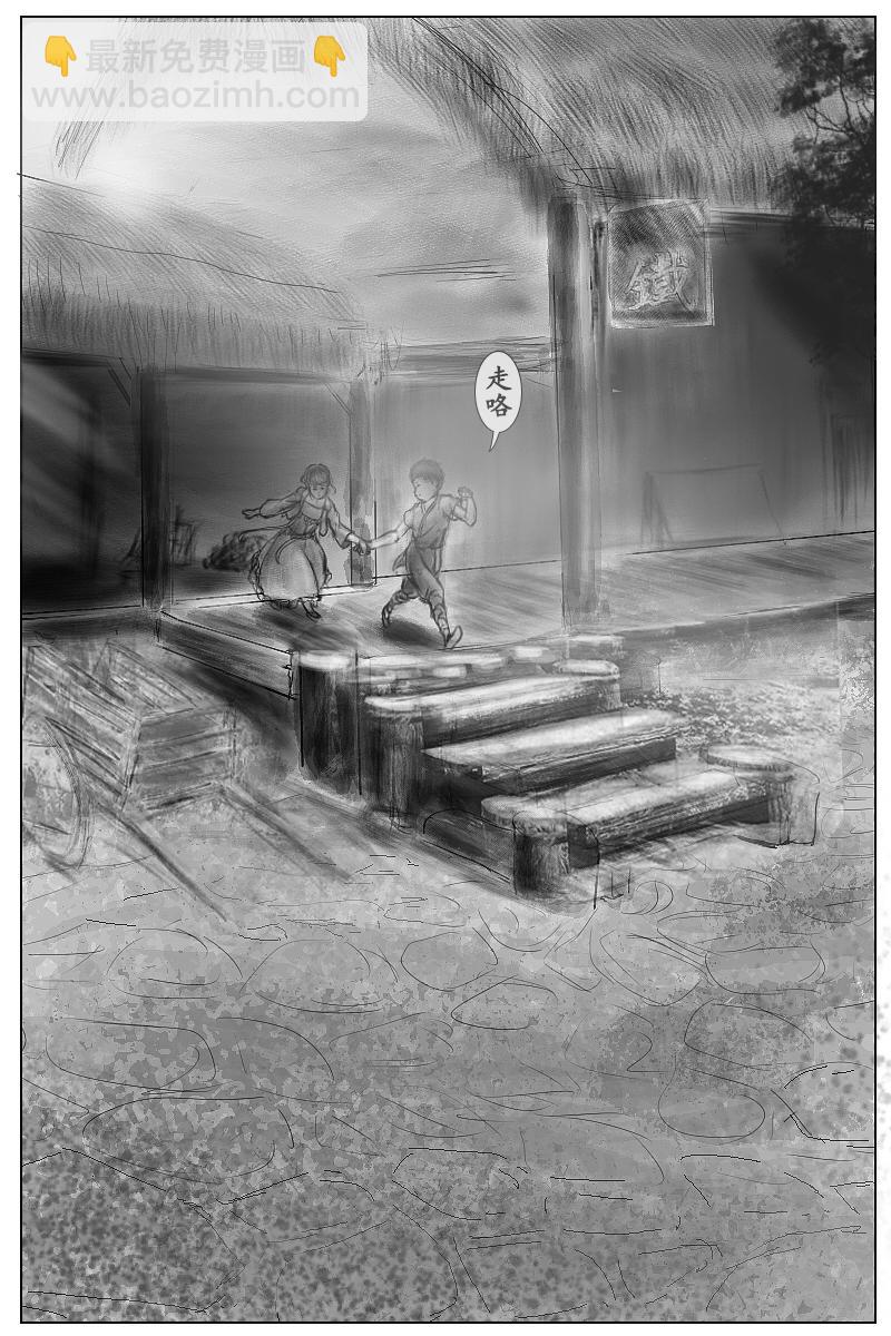 《尚武》第一章 第6页