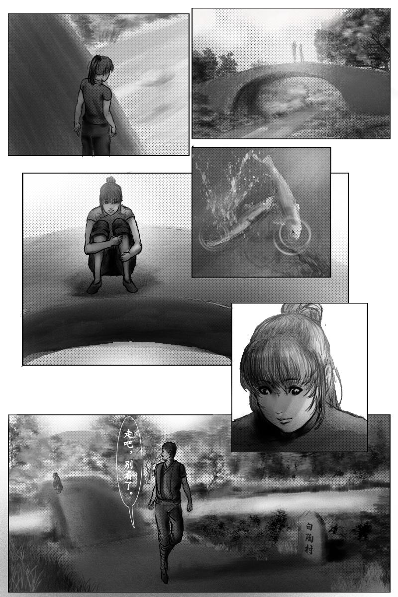 《尚武》第八章 第1页