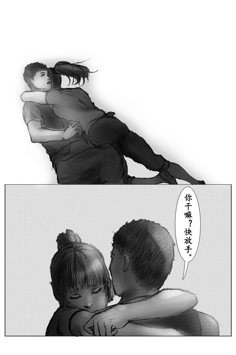 《尚武》第六章 第11页