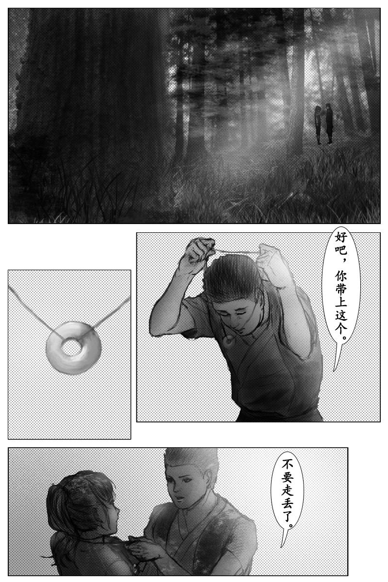 《尚武》第六章 第8页