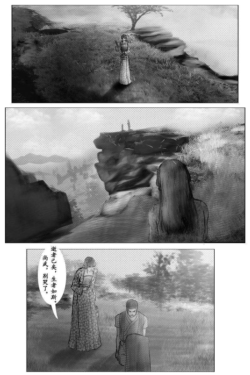 《尚武》第五章 第1页