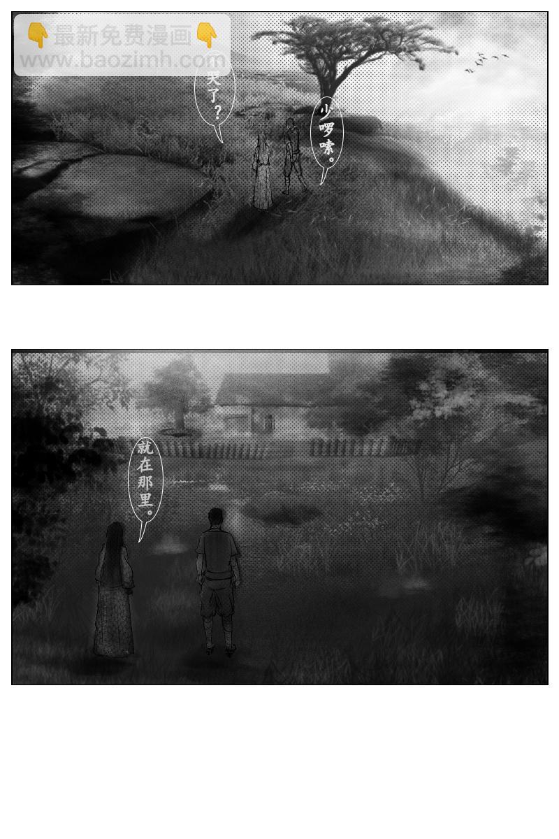 《尚武》第五章 第4页