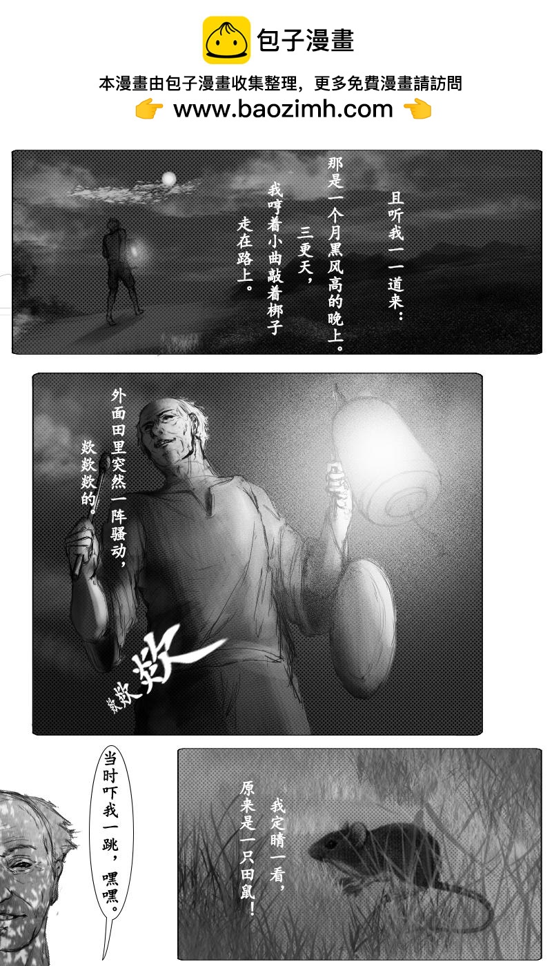 《尚武》第五章 第8页