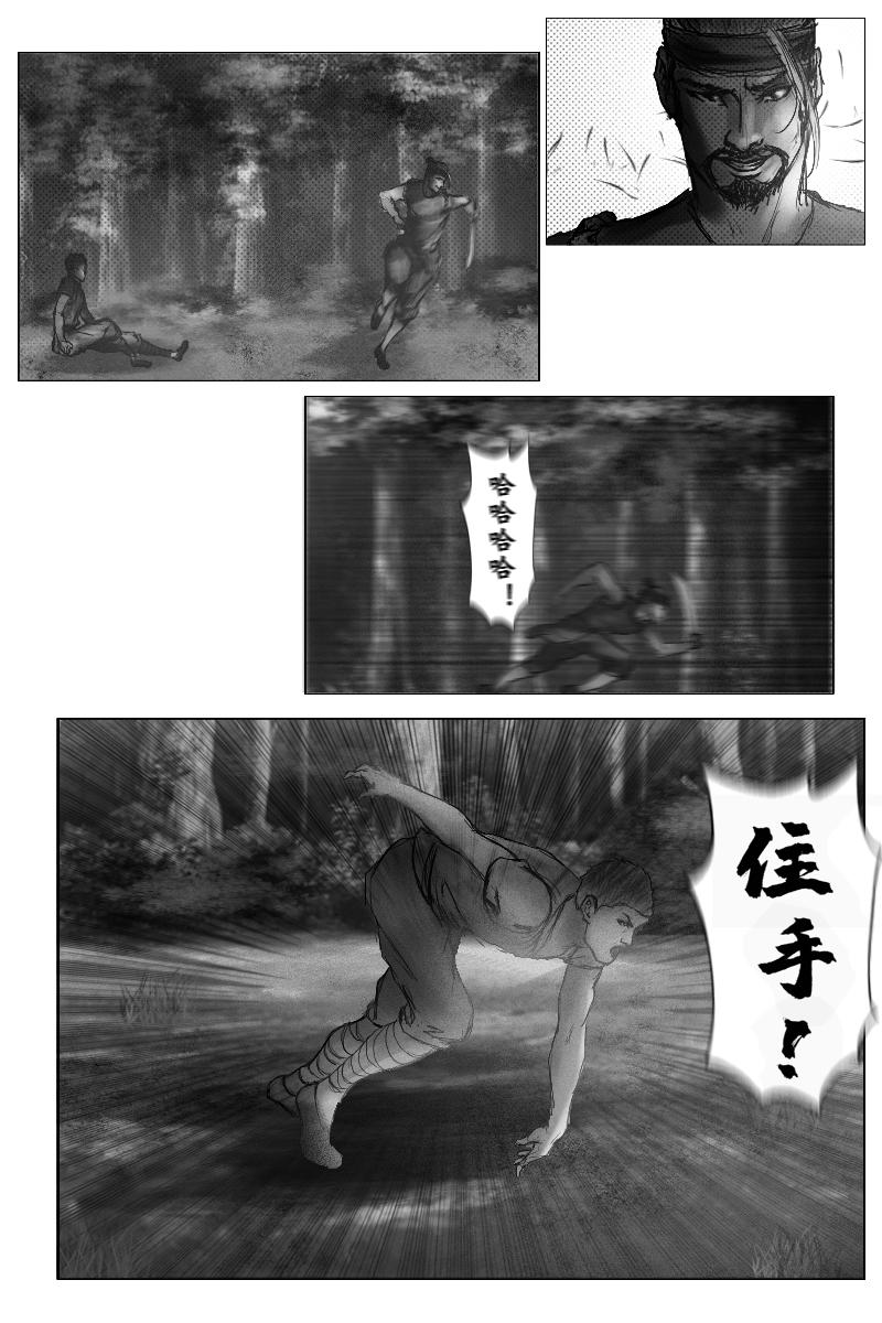 《尚武》第七章 第10页