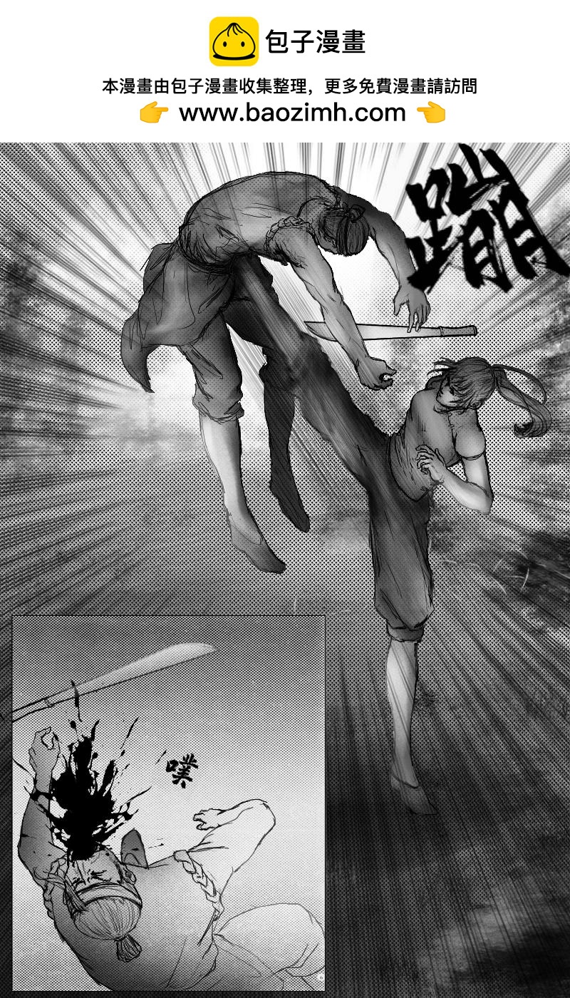 《尚武》第七章 第12页