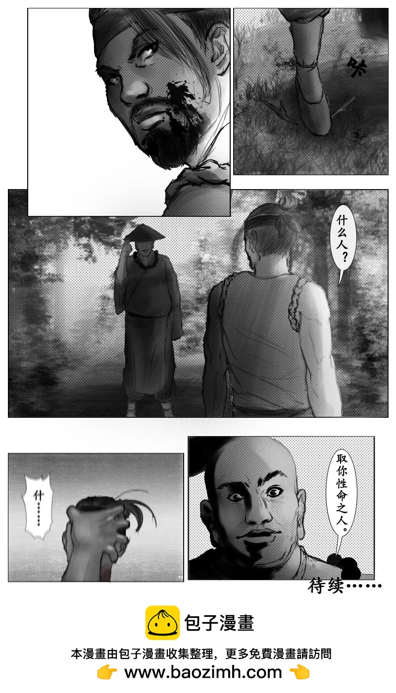 《尚武》第七章 第14页