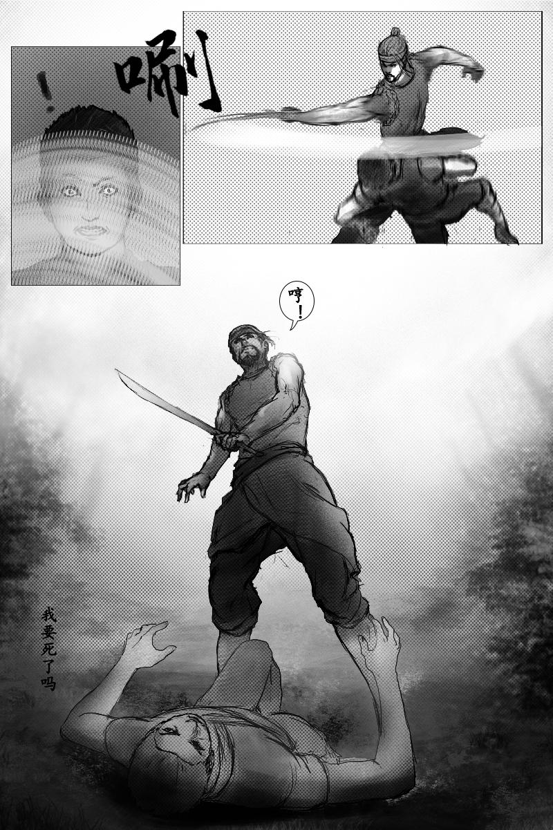 《尚武》第七章 第6页