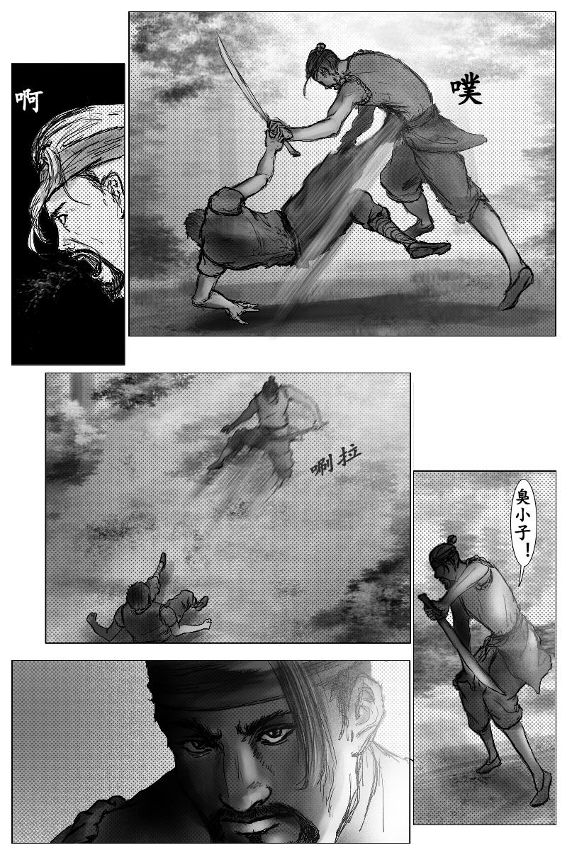 《尚武》第七章 第8页