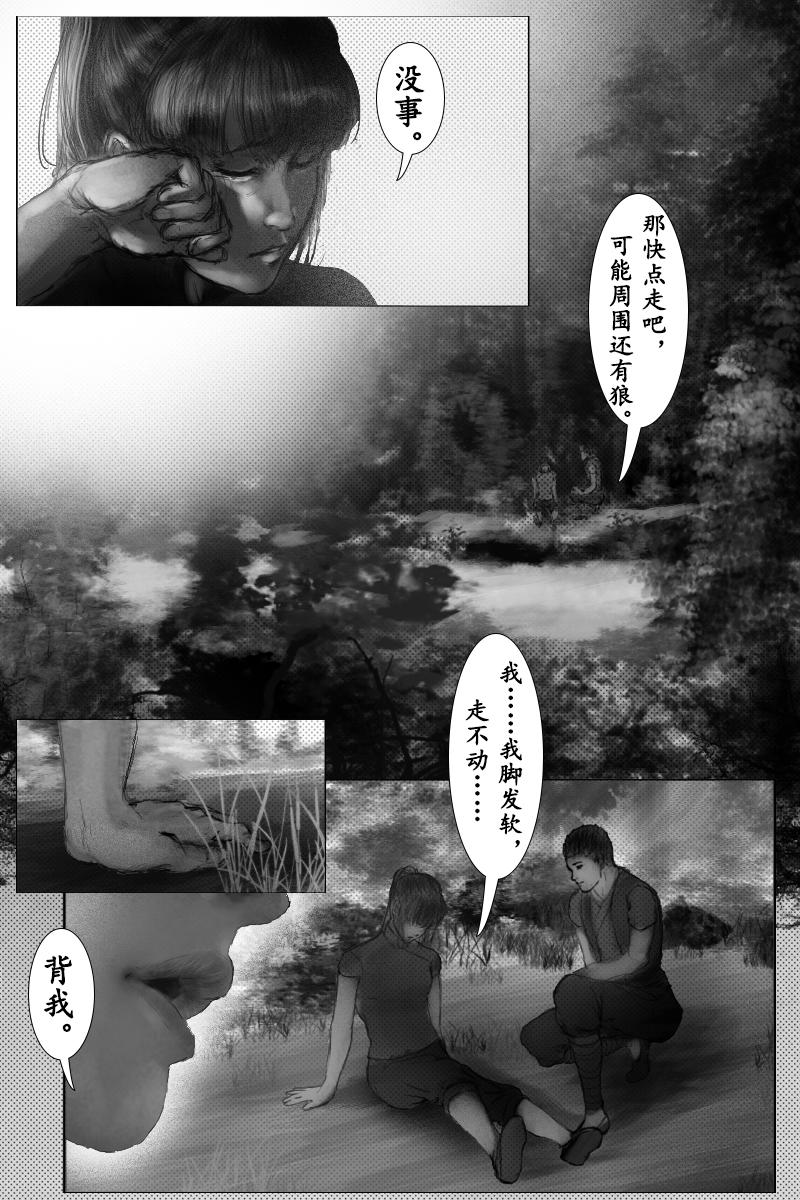 《尚武》第十一章 第11页
