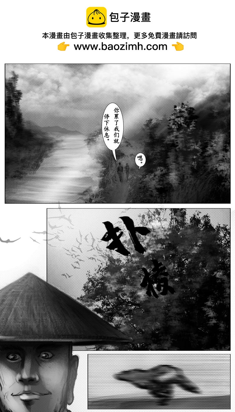 《尚武》第十一章 第2页