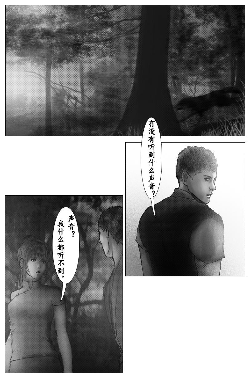 《尚武》第十一章 第3页