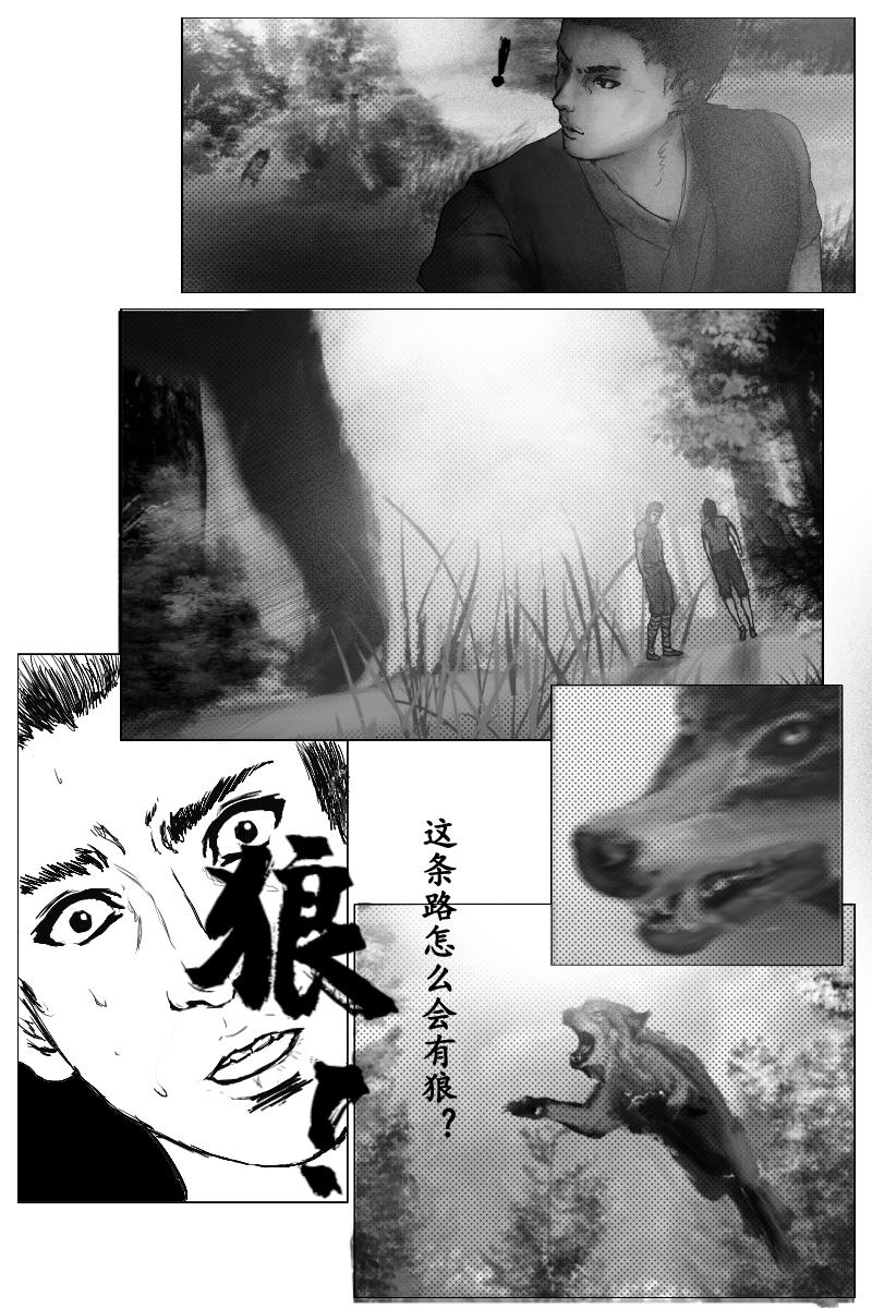《尚武》第十一章 第4页