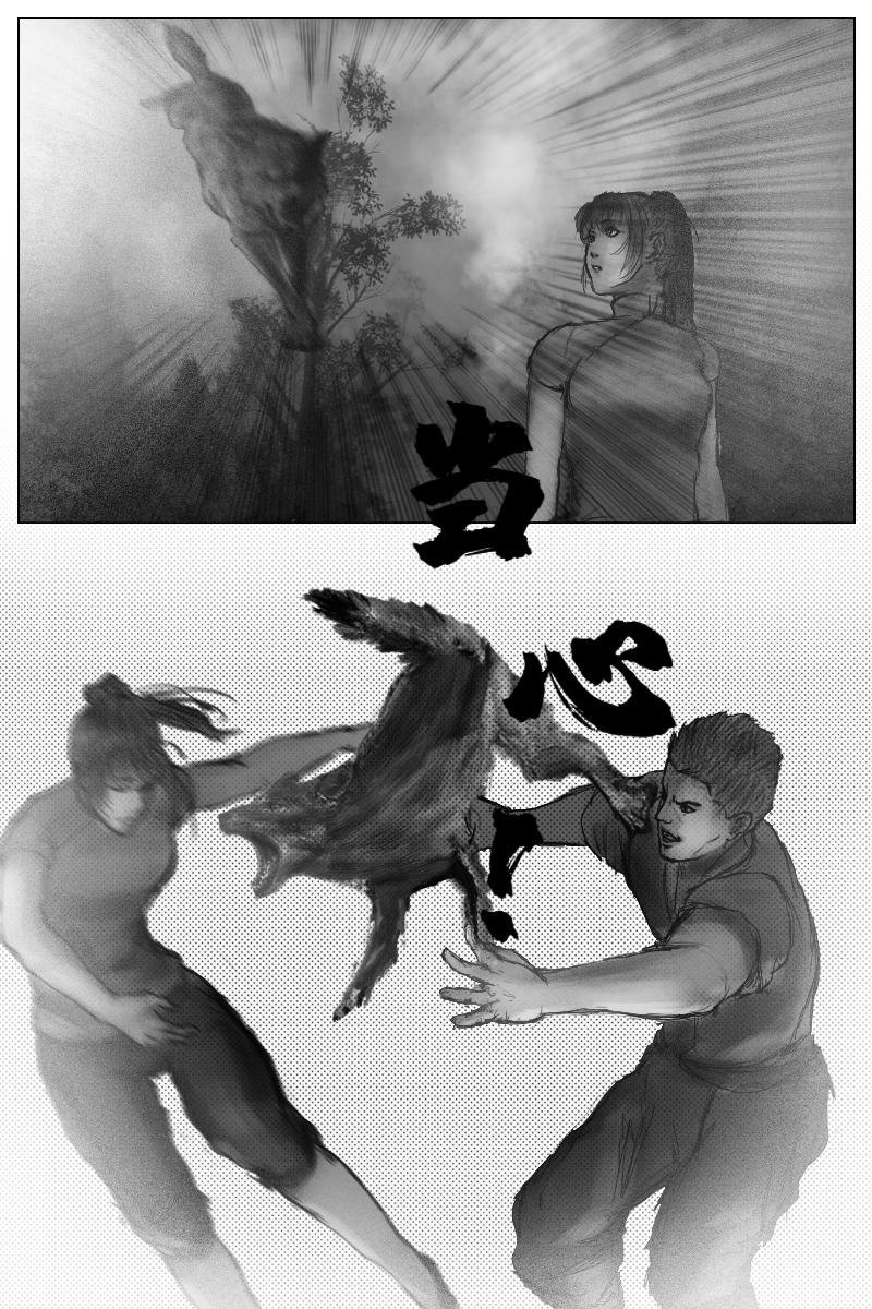 《尚武》第十一章 第5页