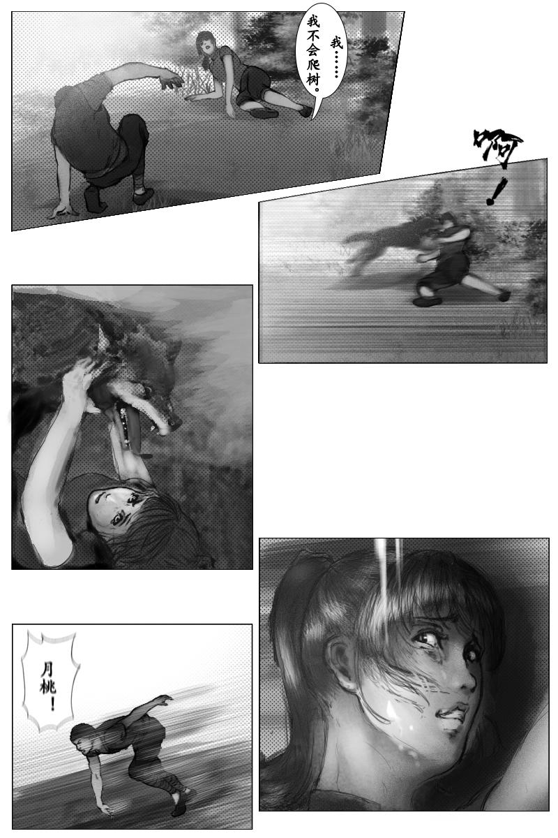 《尚武》第十一章 第7页