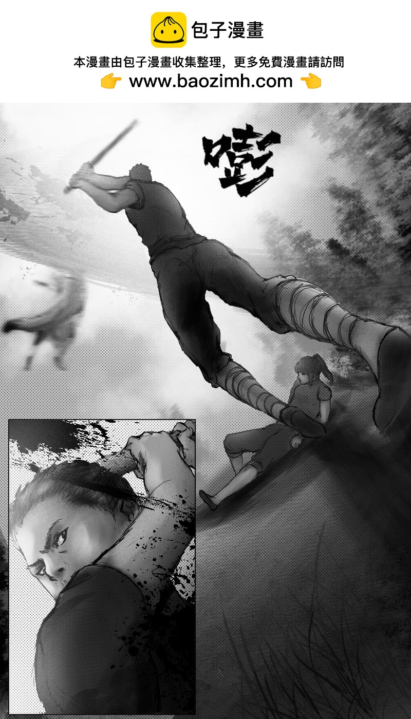 《尚武》第十一章 第9页