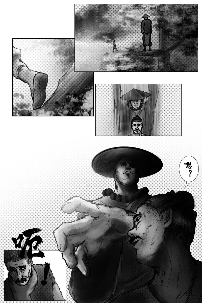 《尚武》第十章 第11页