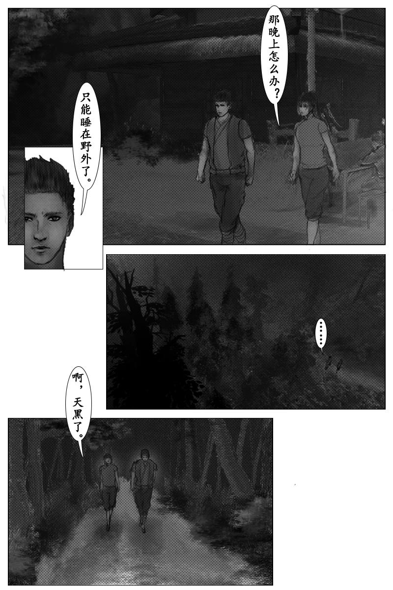 《尚武》第十二章 第10页